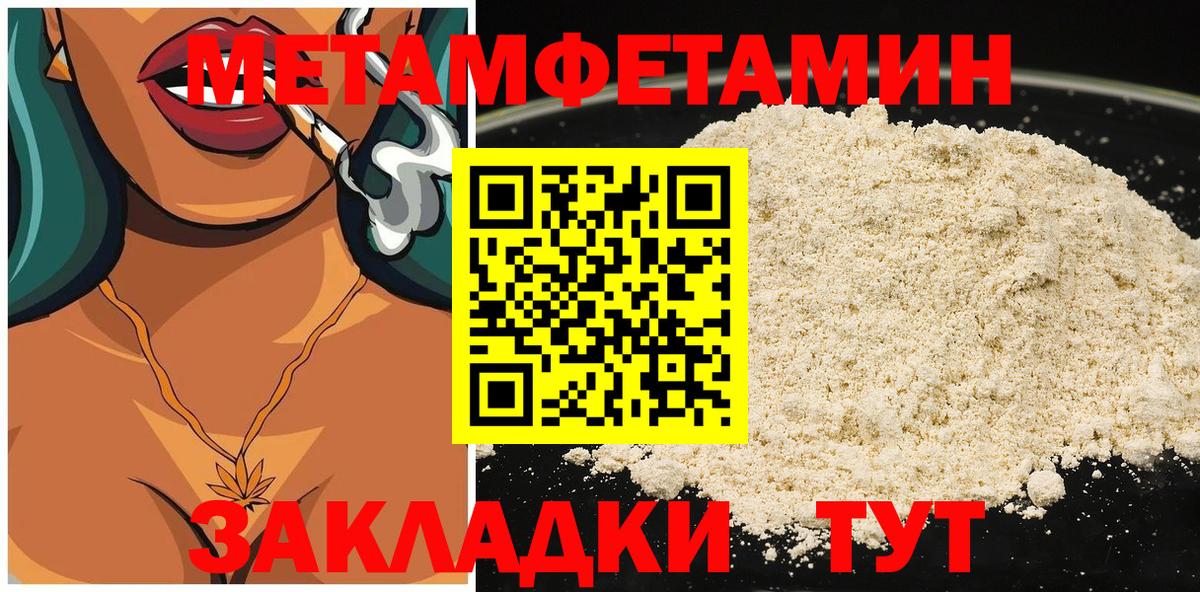 Прохладный  АМФЕТАМИН Розовый  Вход с VPN 