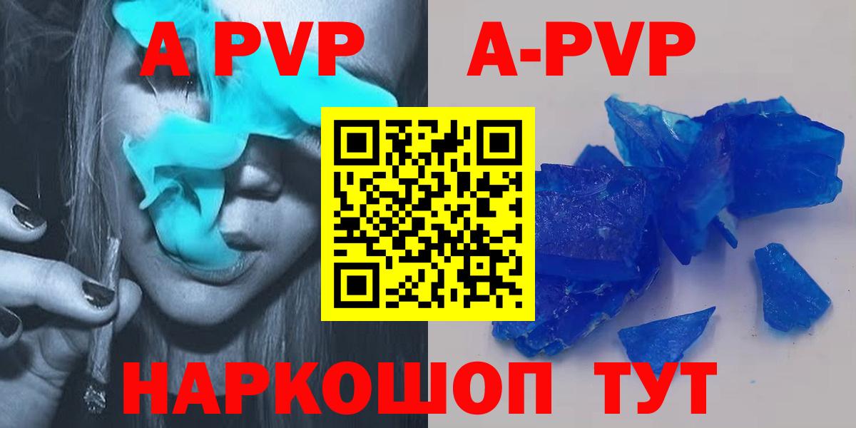 Прохладный  A PVP  APVP крисы CK  Альфа ПВП крисы CK  Вход с VPN  A-PVP мука 