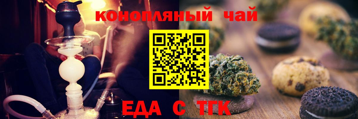 Прохладный  Еда ТГК конопля  Вход с VPN 