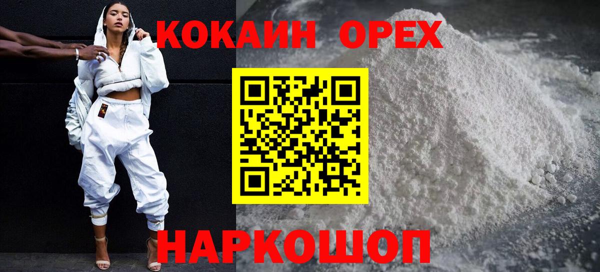 Прохладный  Cocaine 98%  Кокаин Боливия  Вход с VPN 