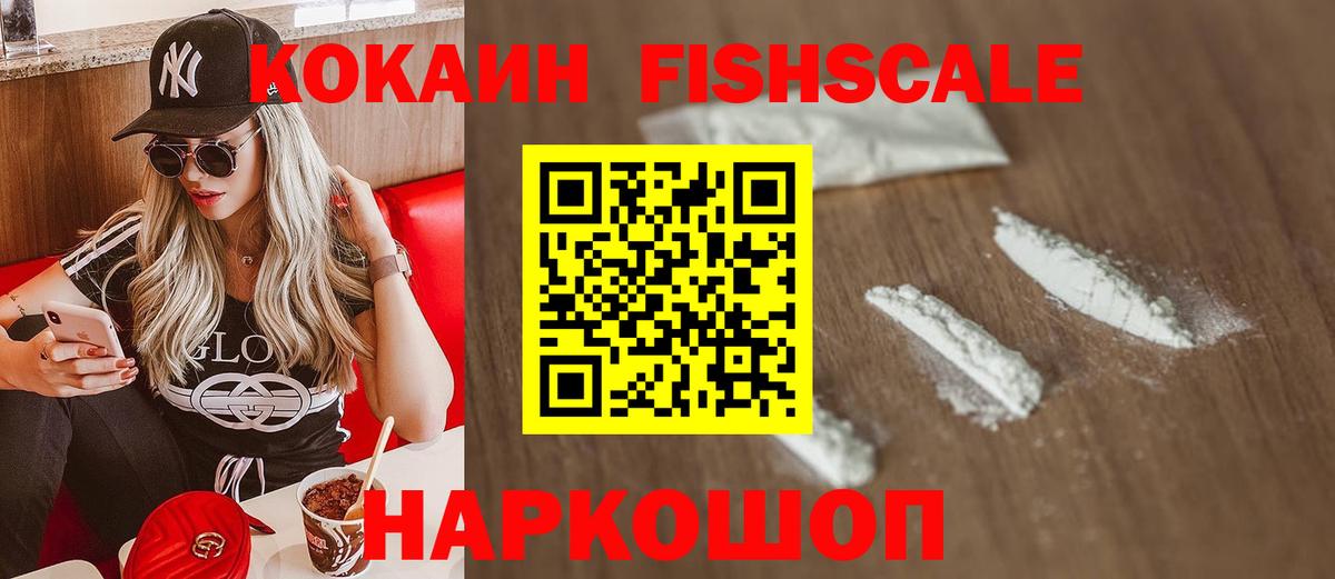 Кокаин 98% Прохладный