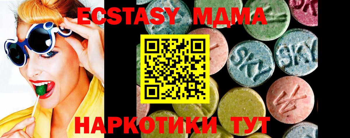 ЭКСТАЗИ 300 mg  ЭКСТАЗИ  Ecstasy mix  Прохладный  Вход с VPN 