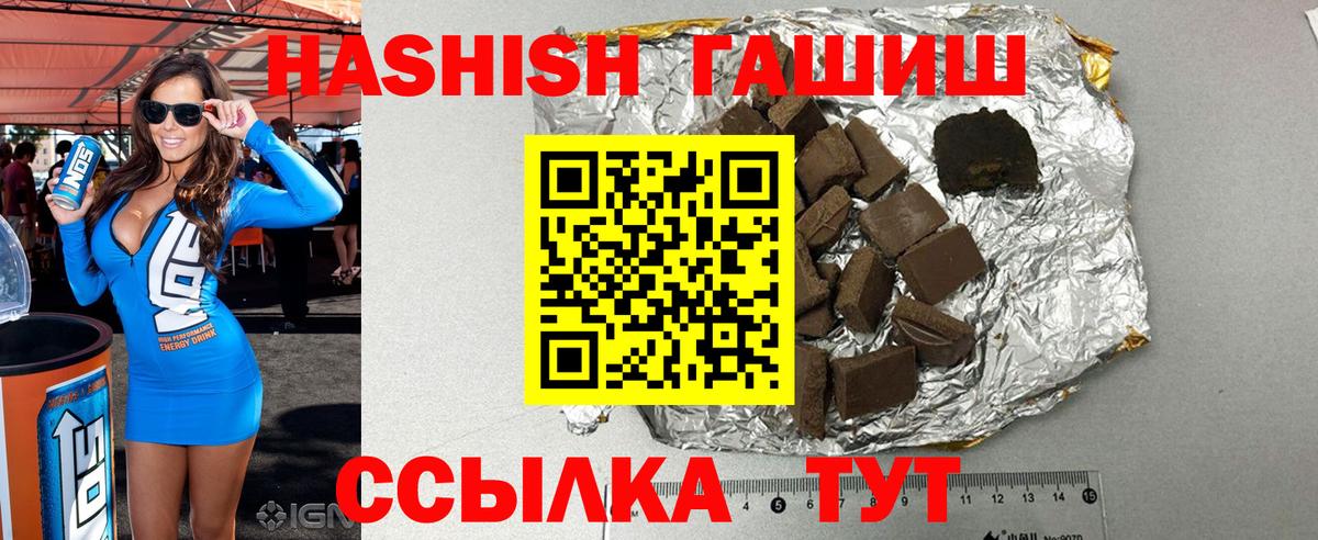как найти закладки  ГАШИШ гашик  Гашиш  Вход с VPN  Прохладный 