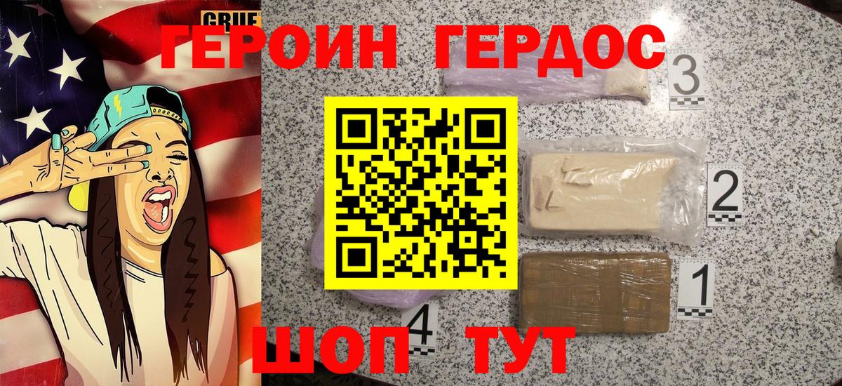 Героин афганец Прохладный
