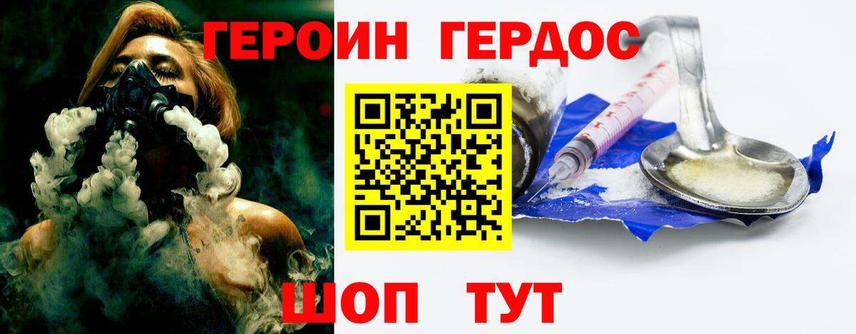 Прохладный  ГЕРОИН  Вход с VPN  ГЕРОИН Heroin 