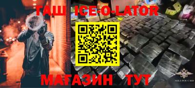 бутик Славянск-на-Кубани