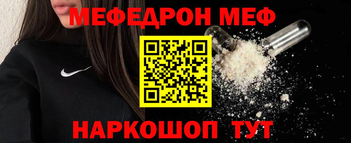 цены наркотик  Вход с VPN  МЕФ  Мефедрон  Прохладный  Мефедрон VHQ 