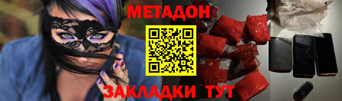 МЕТАДОН VHQ  Вход с VPN  Прохладный 