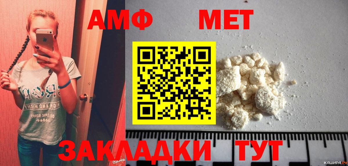 Метамфетамин Methamphetamine Прохладный