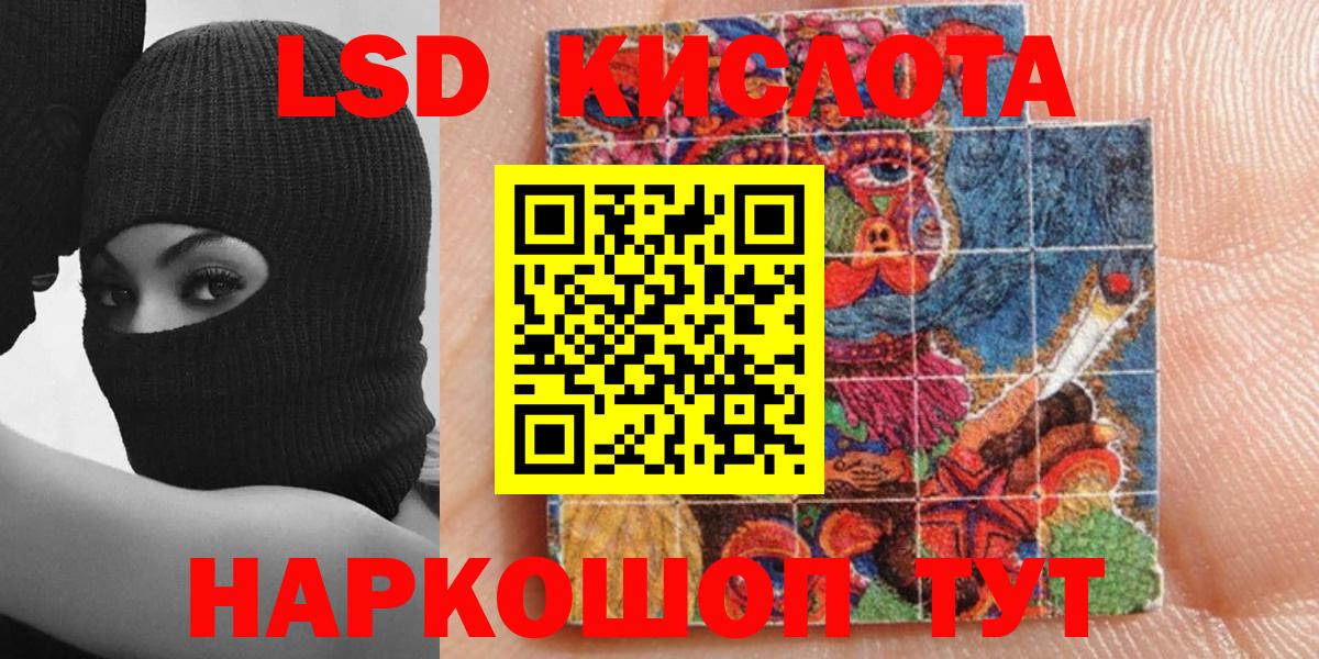 Прохладный  Наркотические марки 1,8мг  Марки 25I-NBOMe  Вход с VPN 