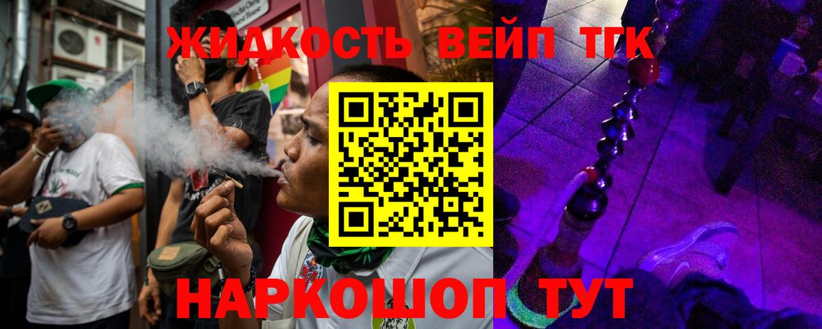 ТГК гашишное масло Прохладный
